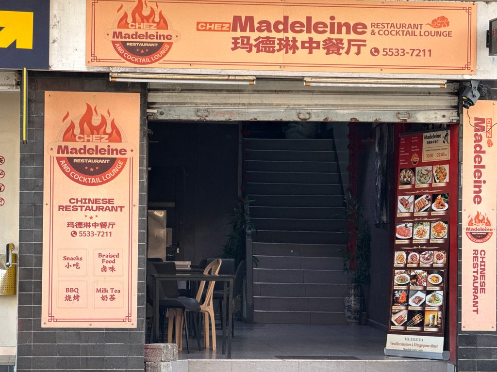 Chez Madeleine 玛德琳中餐厅 — Beau Bassin-Rose Hill, Mauritius